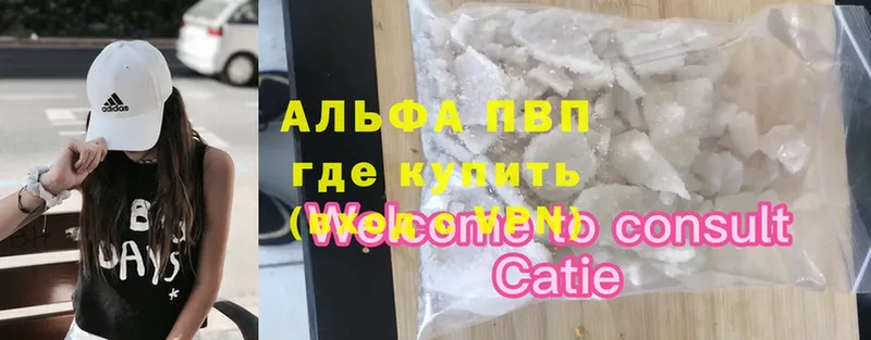 А ПВП Crystall  ссылка на мегу ССЫЛКА  Ижевск  купить закладку 