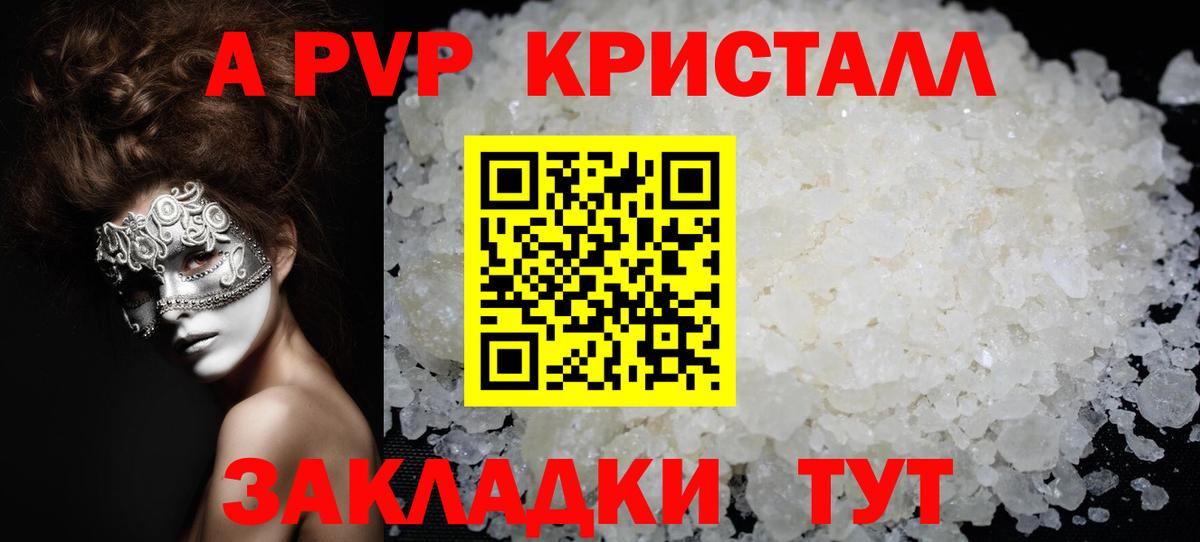 Alpha-PVP  APVP Соль  Вход с VPN  Ижевск  Alfa_PVP Crystall 