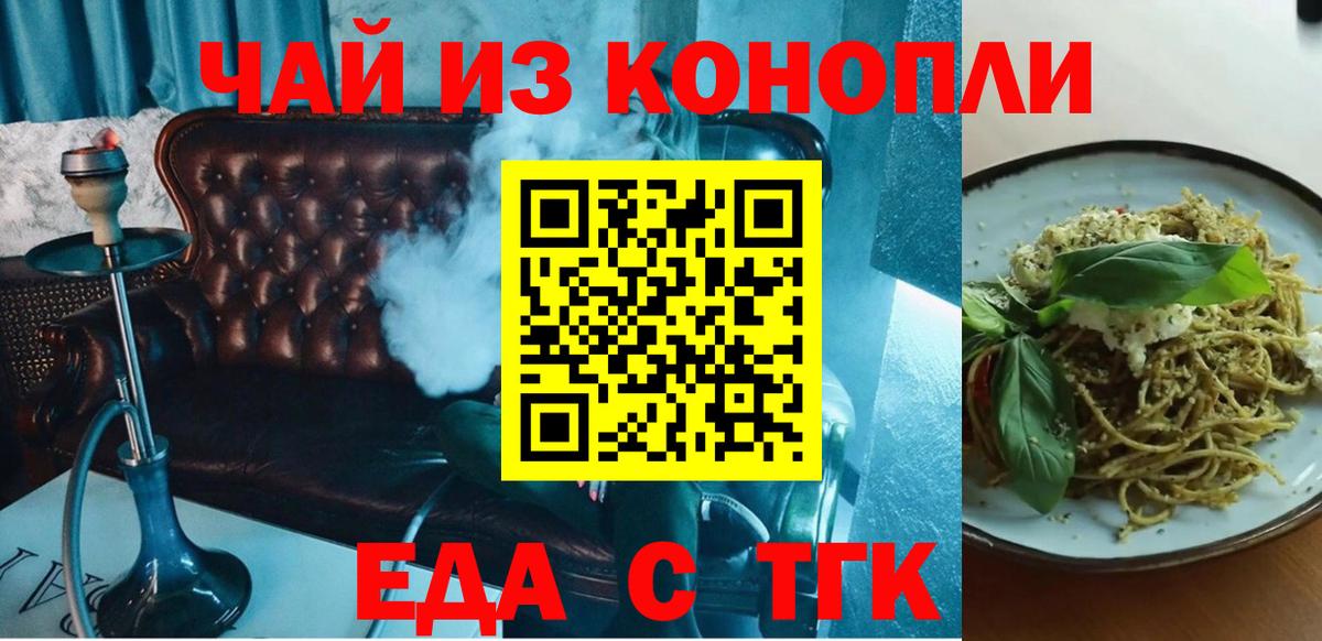 Ижевск  Еда ТГК марихуана  Вход с VPN 