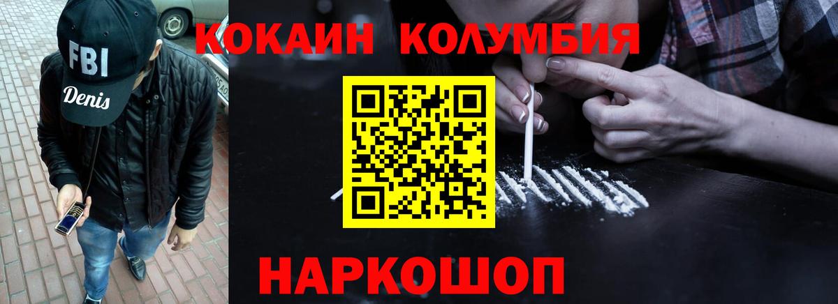 КОКАИН VHQ Ижевск