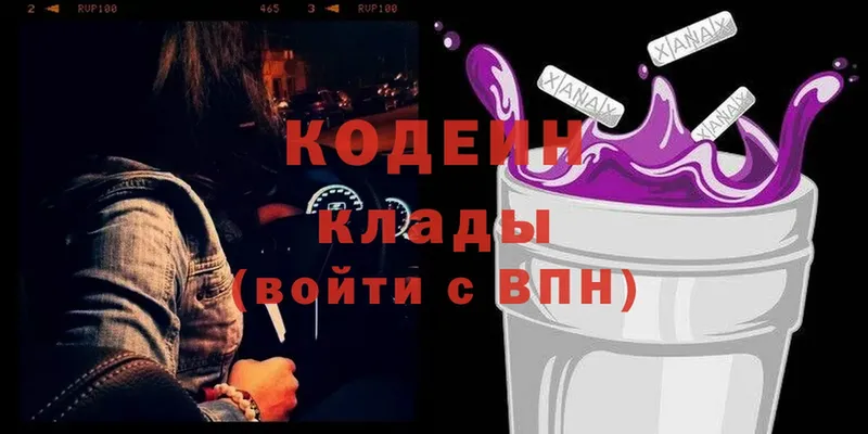 OMG сайт  Ижевск  Кодеин Purple Drank 