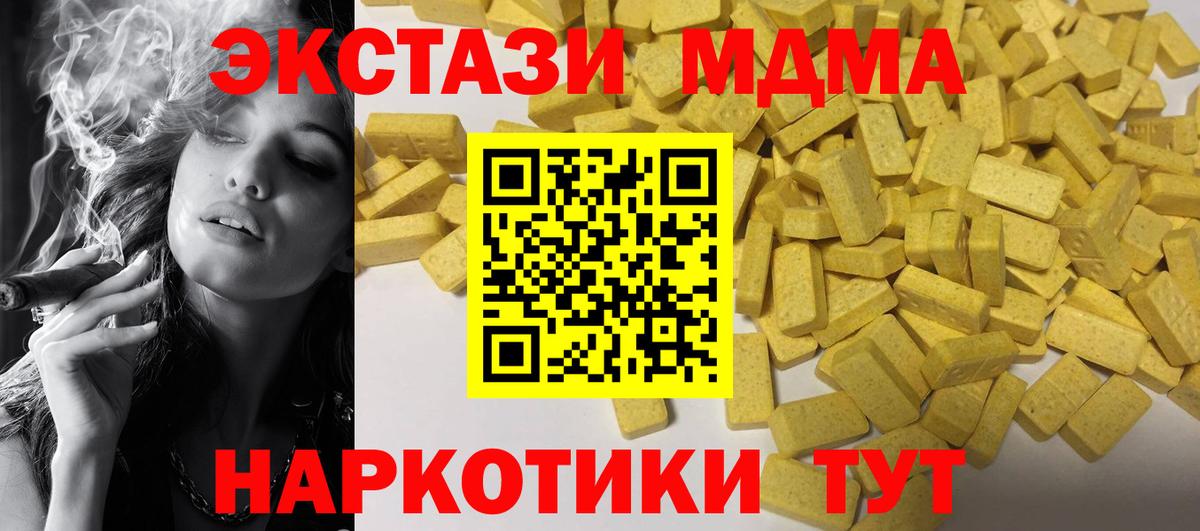 Ижевск  ЭКСТАЗИ VHQ  Экстази бентли  Ecstasy  Вход с VPN 