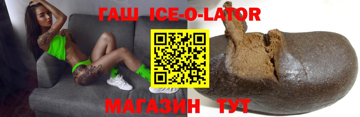 Гашиш  Вход с VPN  Ижевск  Гашиш Ice-O-Lator  Гашиш гарик 