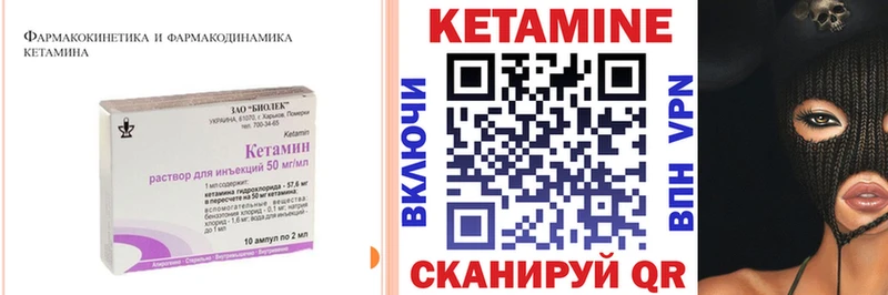 как найти закладки  Ижевск  Кетамин ketamine 