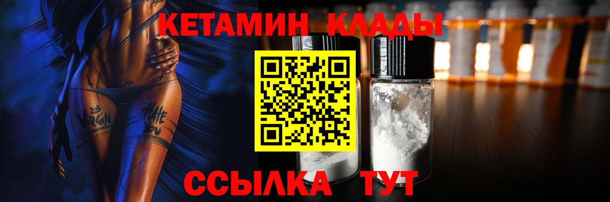 КЕТАМИН ketamine  Вход с VPN  Ижевск 