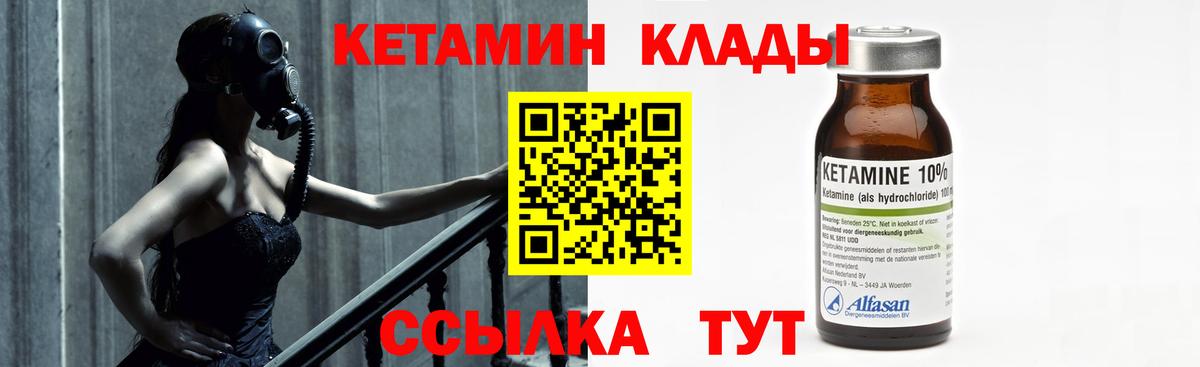 Кетамин ketamine Ижевск