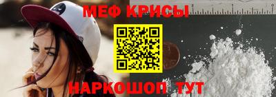 меф VHQ Бийск