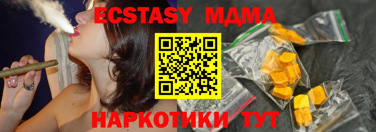 МДМА VHQ  MDMA  Ижевск  MDMA VHQ  Вход с VPN 