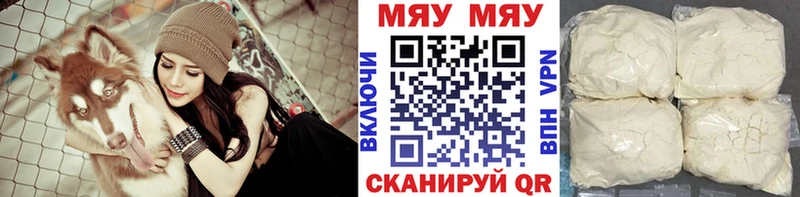 МЯУ-МЯУ мяу мяу  Ижевск 