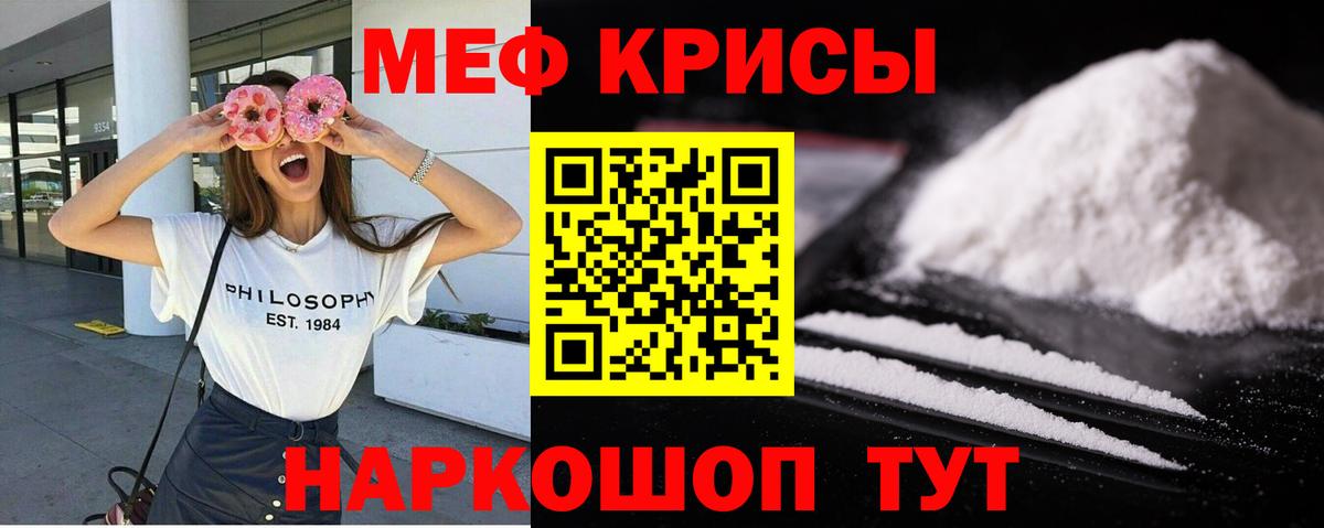 Мефедрон  Ижевск  Мефедрон VHQ  Мефедрон кристаллы 