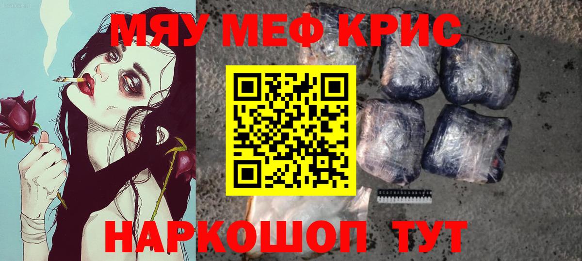 Меф кристаллы  Вход с VPN  МЯУ-МЯУ  Ижевск  МЕФ 4 MMC 