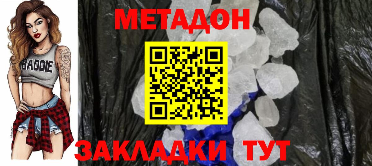 Ижевск  МЕТАДОН белоснежный  МЕТАДОН мёд  Вход с VPN 