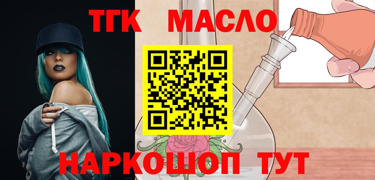 ТГК Wax  Вход с VPN  ТГК вейп  Ижевск 