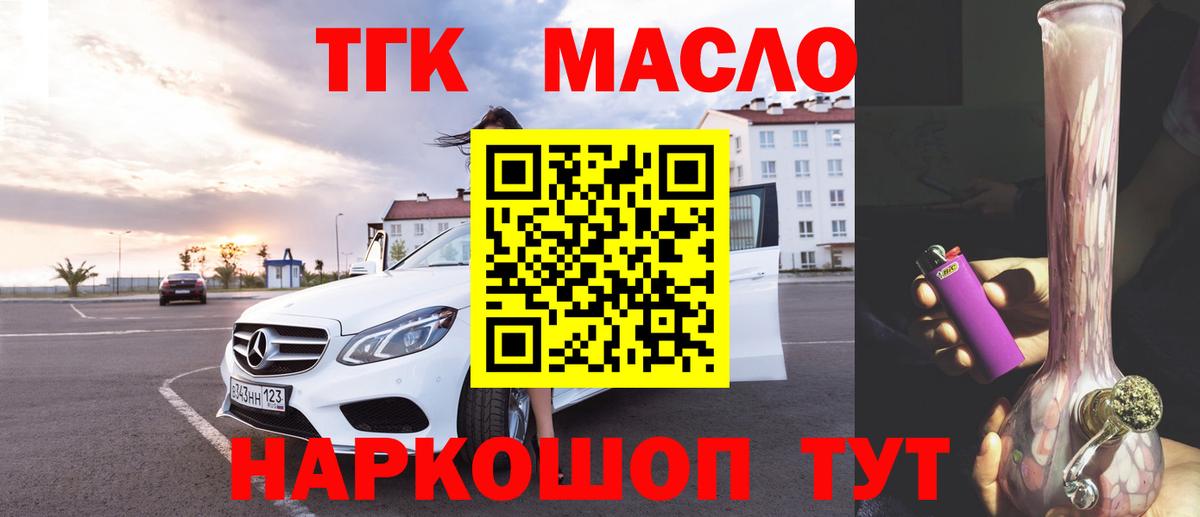 ТГК THC oil Ижевск
