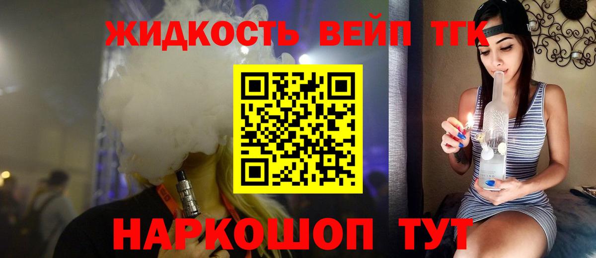 Дистиллят ТГК THC oil  Ижевск 