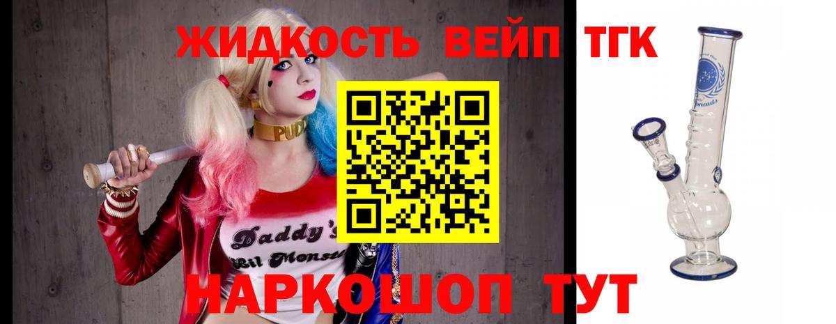 ТГК Wax Ижевск