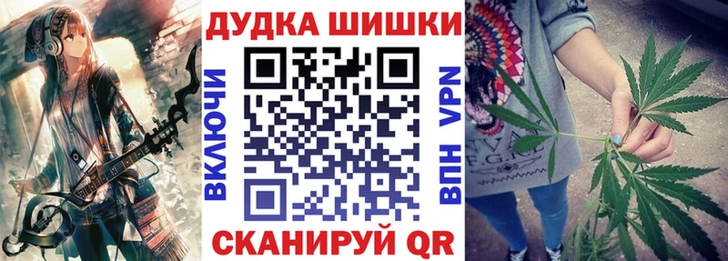 Бошки Шишки конопля  Ижевск 